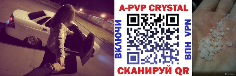 цены наркотик  даркнет как зайти  Альфа ПВП Соль  Пугачёв 
