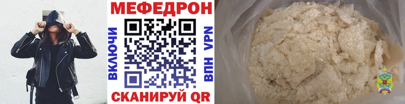 Меф mephedrone  где купить наркоту  Пугачёв 